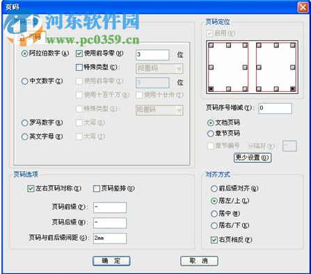 北大方正飛翔排版軟件 7.1.0.1132 離線單機(jī)版