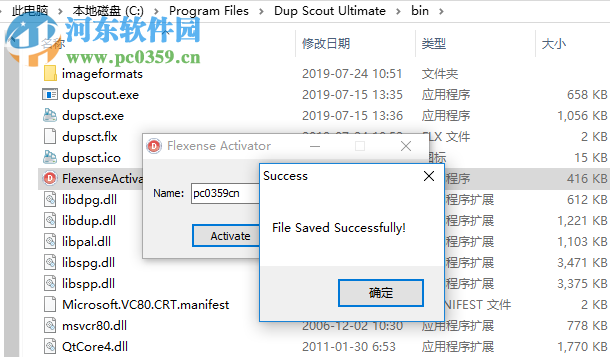 Dup Scout Ultimate(重復(fù)文件刪除) 12.0.32 破解版