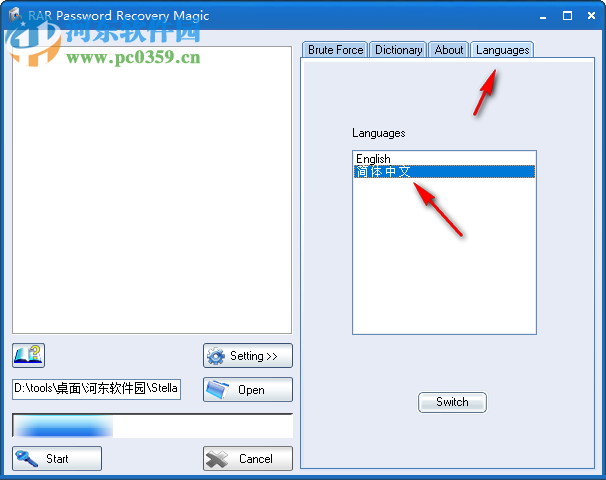 RAR密碼恢復(fù)工具 6.1 綠色版