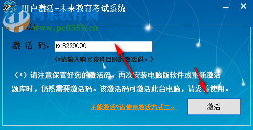 計算機等級考試系統(tǒng) 2019.9.001 附激活碼