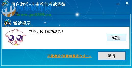 計算機等級考試系統(tǒng) 2019.9.001 附激活碼