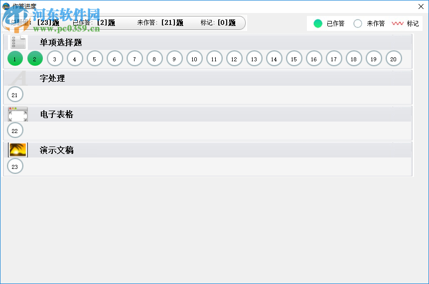 計算機等級考試系統(tǒng) 2019.9.001 附激活碼