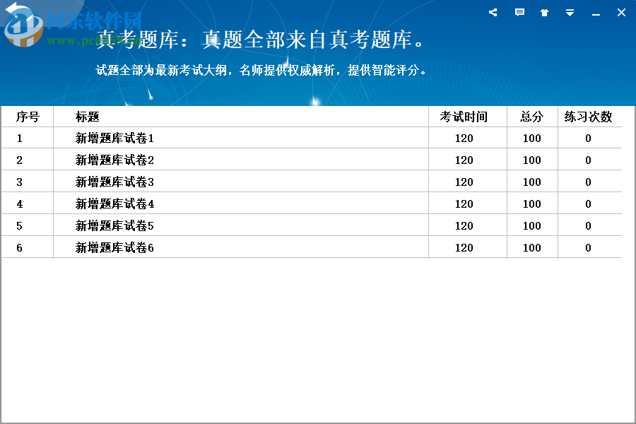 計算機等級考試系統(tǒng) 2019.9.001 附激活碼