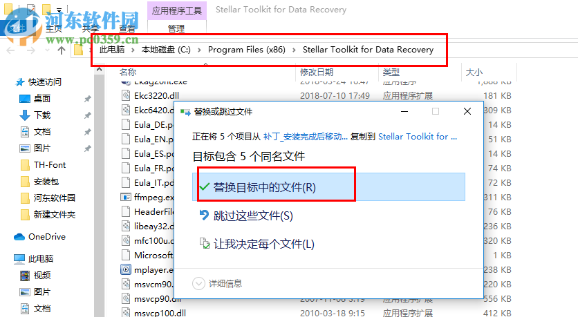 Stellar Toolkit for Data Recovery(分區(qū)數(shù)據(jù)恢復(fù)工具) 8.0.0.2 免費版