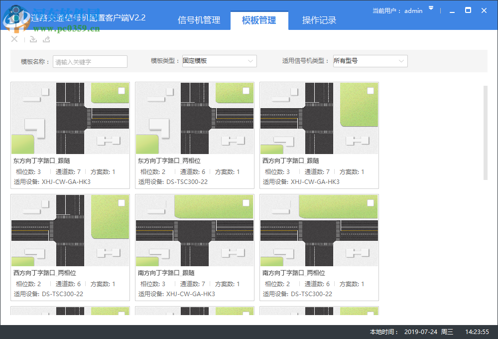 ?？低暭t綠燈配置器 2.2 免費版