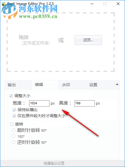 Bzzt Image Editor Pro(圖片批量編輯軟件) 1.2.6 中文版