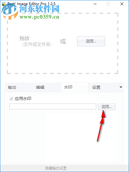 Bzzt Image Editor Pro(圖片批量編輯軟件) 1.2.6 中文版