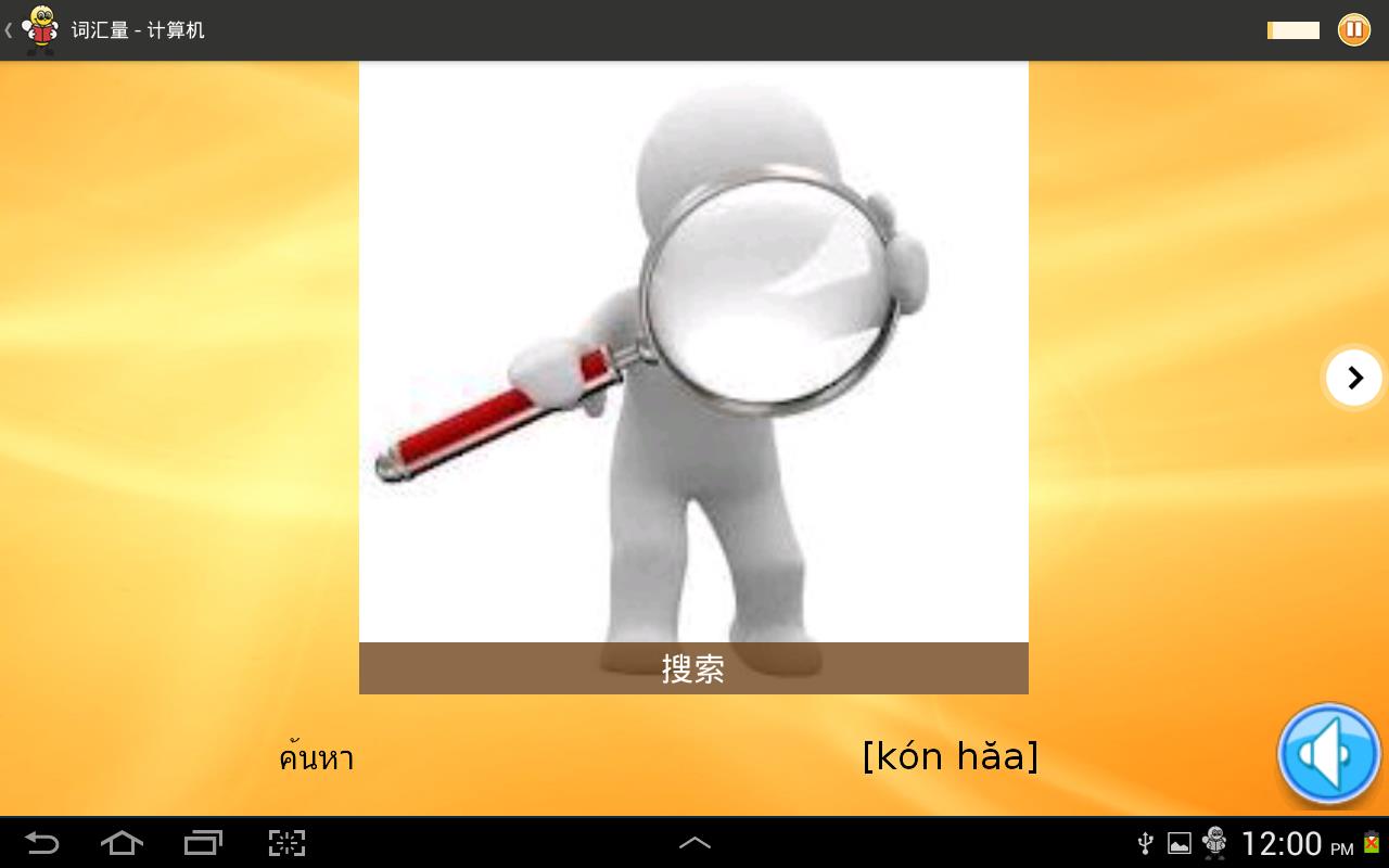 泰語(yǔ) Fun Easy Learn(3)