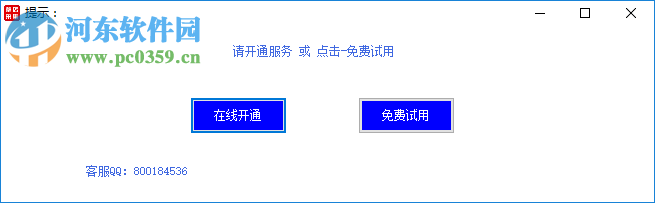 面兜兜整店采集器