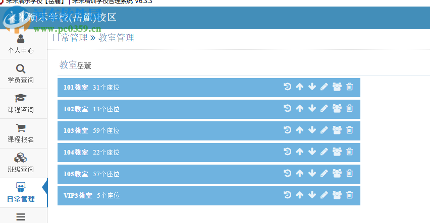 來(lái)米培訓(xùn)學(xué)校管理系統(tǒng) 5.0.0 官方版