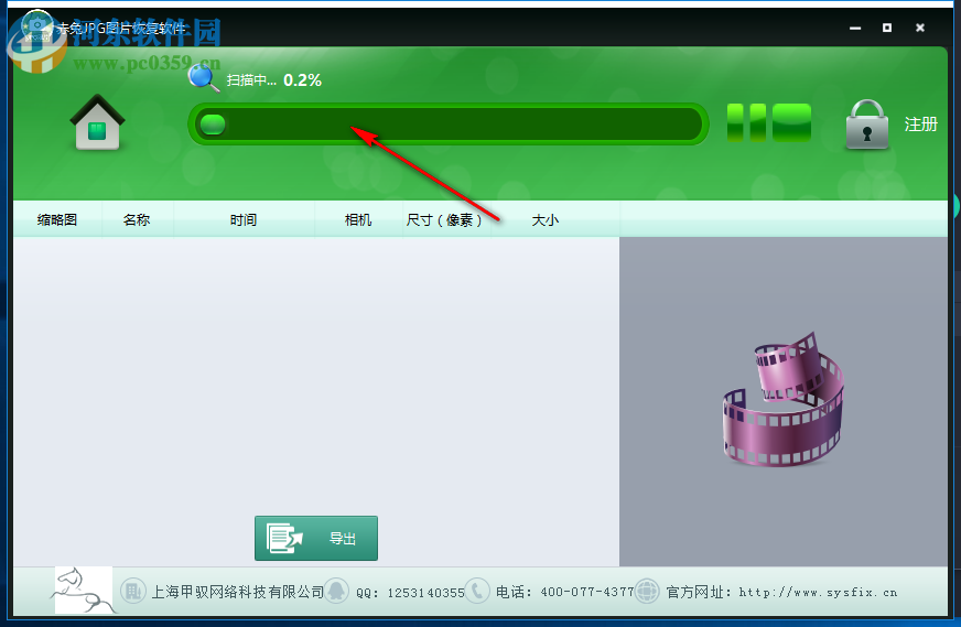 赤兔JPG圖片恢復(fù)軟件 11.0 官方版