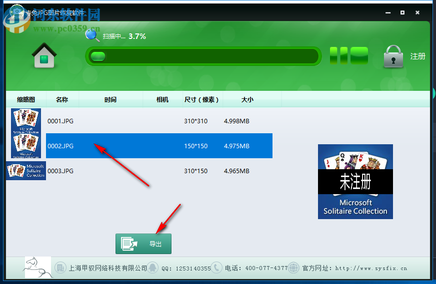 赤兔JPG圖片恢復(fù)軟件 11.0 官方版