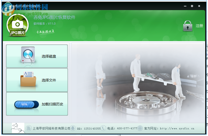 赤兔JPG圖片恢復(fù)軟件 11.0 官方版