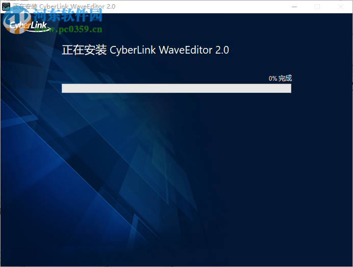 CyberLink WaveEditor(音頻編輯處理軟件) 2.1.9913.0 中文版