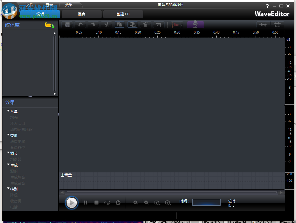 CyberLink WaveEditor(音頻編輯處理軟件) 2.1.9913.0 中文版