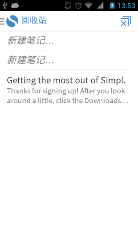 簡(jiǎn)單筆記Simplenote(1)