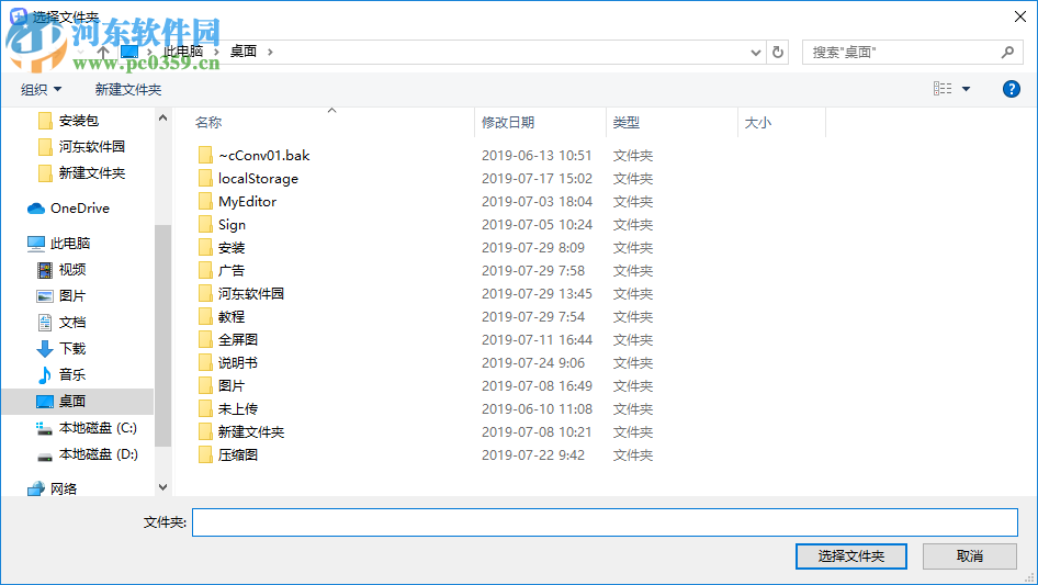 Magoshare iPhone Data Recovery 2.5 官方版