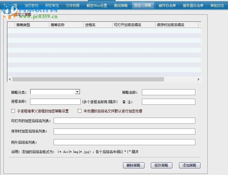 尖銳企業(yè)圖檔加密系統(tǒng) 10.0 官方版