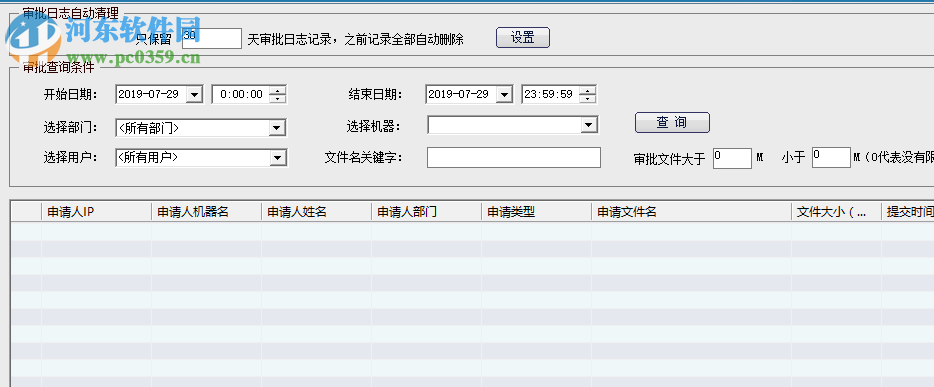 尖銳企業(yè)圖檔加密系統(tǒng) 10.0 官方版