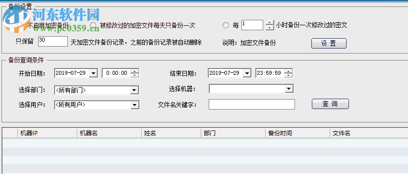 尖銳企業(yè)圖檔加密系統(tǒng) 10.0 官方版