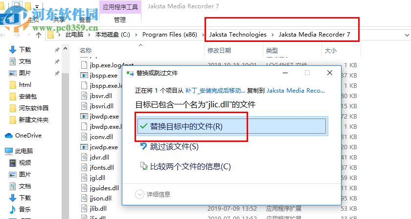 Jaksta Media Recorder 7.0.2.1 免費版