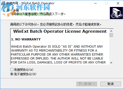 文件批量操作工具(WinExt Batch Operator) 1.0 官方版