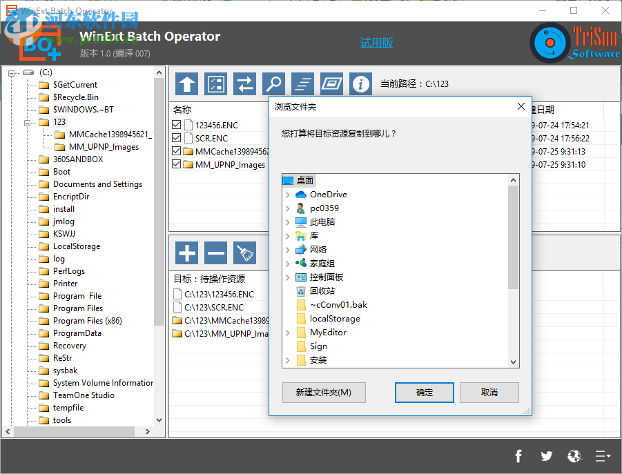 文件批量操作工具(WinExt Batch Operator) 1.0 官方版