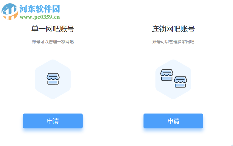 小白管家 1.1.1 官方版