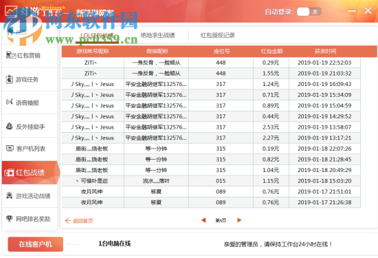 斗游活動大師 20190707 官方版