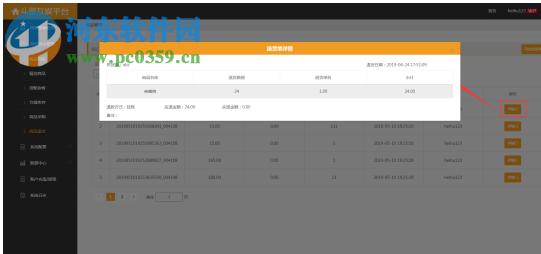 斗游無盤 20190701 免費版