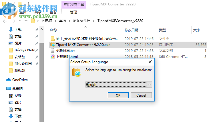 Tipard MXF Converter 9.2.20 免費(fèi)版