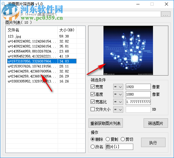 龍霆圖片篩選器 1.0 免費(fèi)版