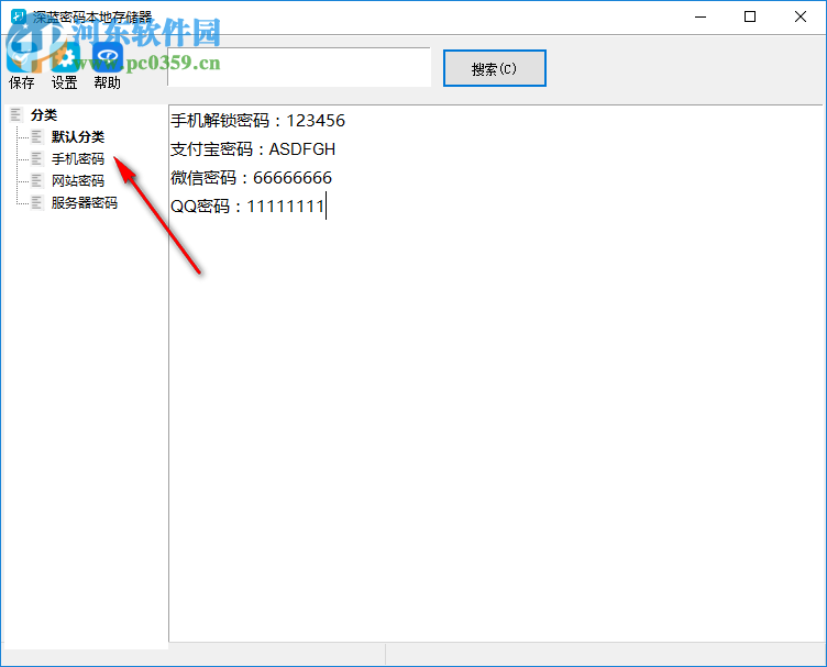 深藍(lán)密碼本地存儲器 3.0 免費(fèi)版