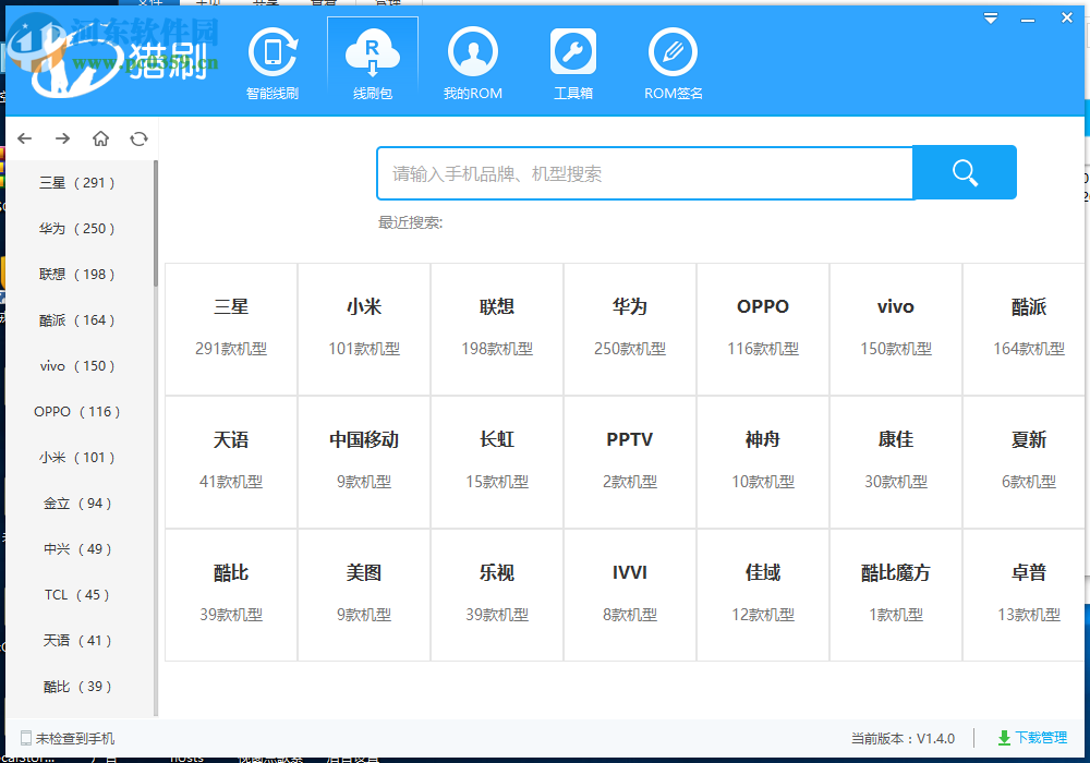 獵刷 1.4.0 官方版