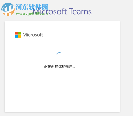 Microsoft Teams下載 1.2.0.17057 官方版