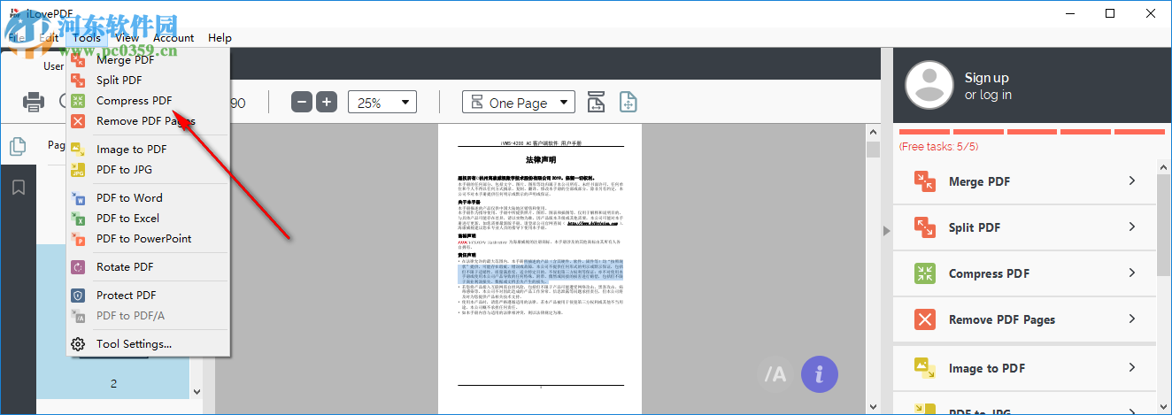 iLovePDF(PDF萬能工具箱) 0.9.662 官方PC版