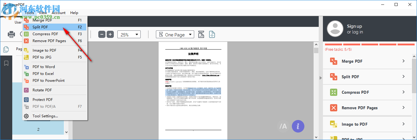 iLovePDF(PDF萬能工具箱) 0.9.662 官方PC版