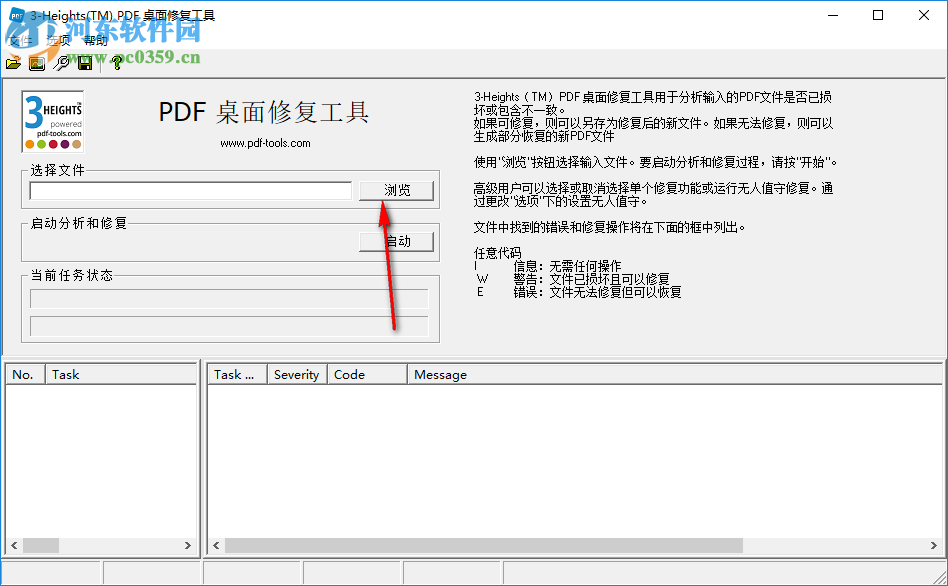 3-Heights PDF桌面修復(fù)工具(Heights PDF Desktop Repair Tool) 4.12 中文版