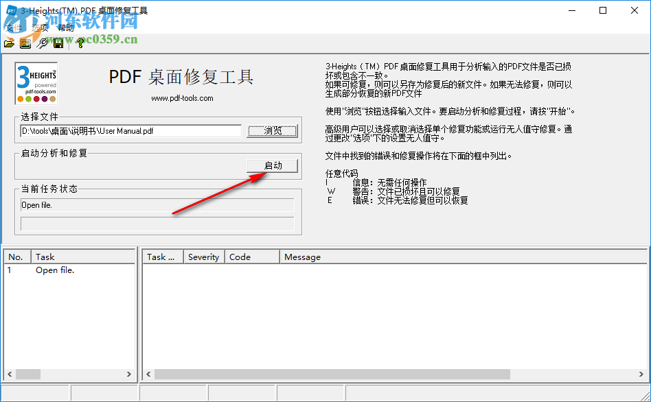 3-Heights PDF桌面修復(fù)工具(Heights PDF Desktop Repair Tool) 4.12 中文版