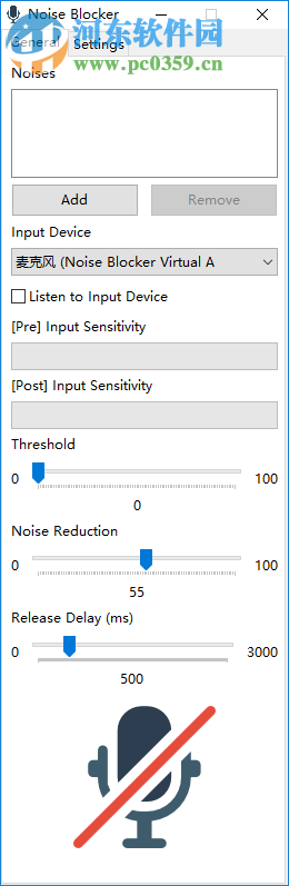 Noise Blocker(麥克風降噪軟件) 1.2.3 官方版