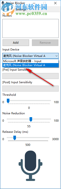 Noise Blocker(麥克風降噪軟件) 1.2.3 官方版