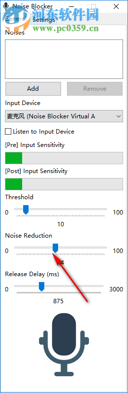 Noise Blocker(麥克風降噪軟件) 1.2.3 官方版