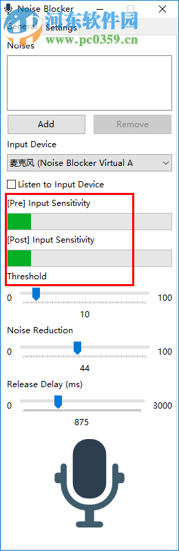 Noise Blocker(麥克風降噪軟件) 1.2.3 官方版