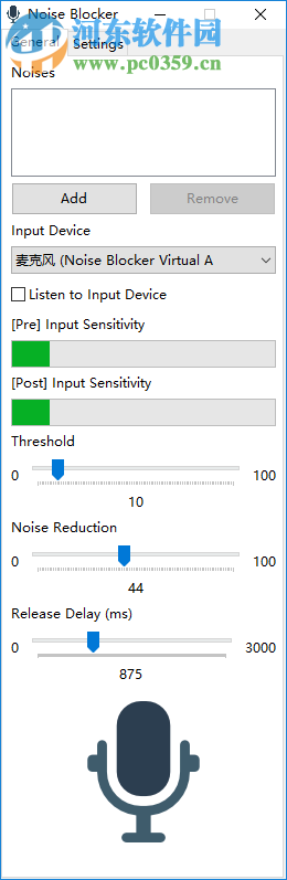 Noise Blocker(麥克風降噪軟件) 1.2.3 官方版