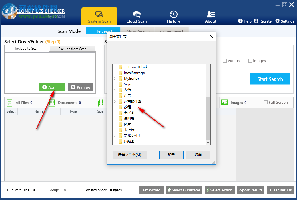 重復(fù)文件搜索軟件(Clone Files Checker) 5.4 官方版