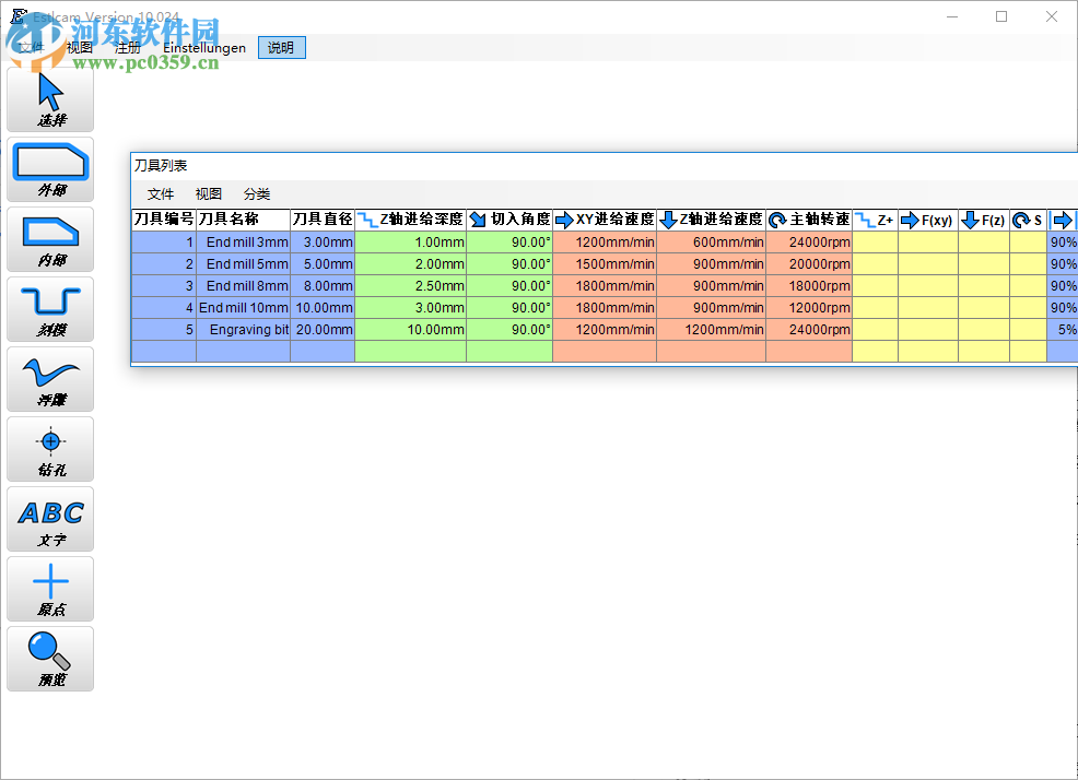 Estlcam(<a href=http://www.stslhw.cn/zt/3ddayin/ target=_blank class=infotextkey>3D打印</a>工具) 10.002 中文版