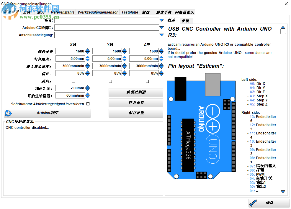 Estlcam(3D打印工具) 10.002 中文版