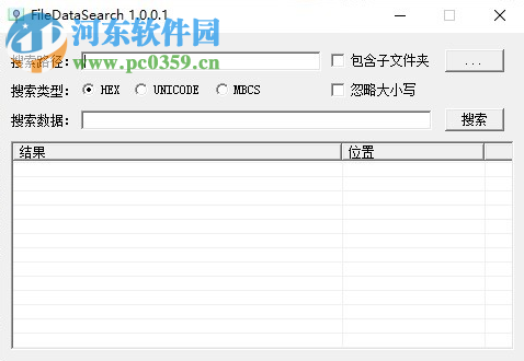 FileDataSearch(文件搜索工具) 1.0.0.1 免費(fèi)版