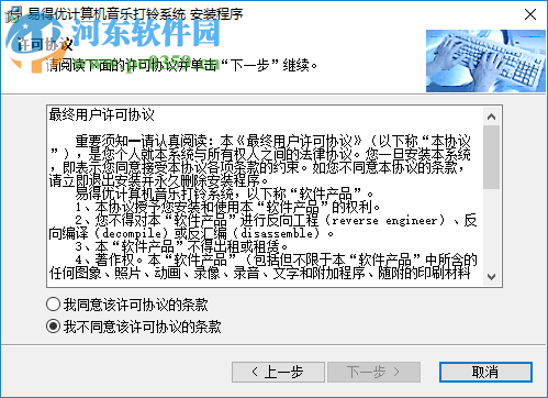 易得優(yōu)計算機(jī)音樂打鈴系統(tǒng) 20190729 官方版