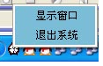 易得優(yōu)計算機(jī)音樂打鈴系統(tǒng) 20190729 官方版